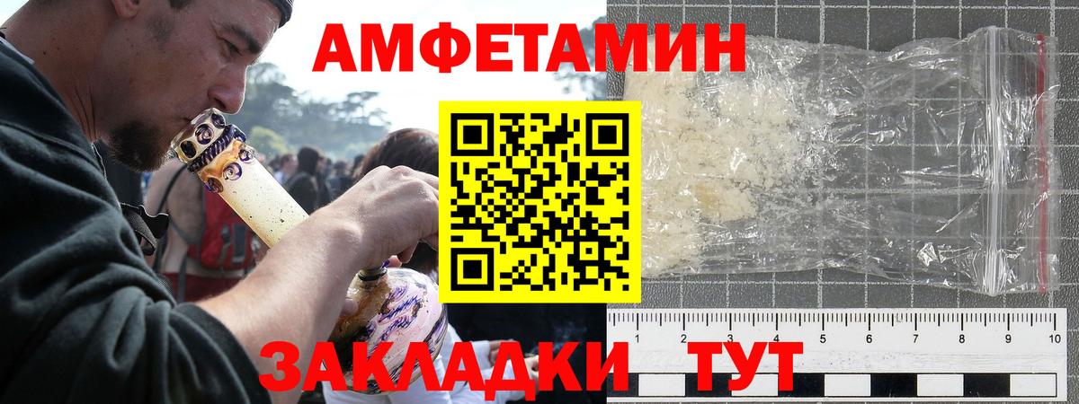 Амфетамин Premium Чернушка