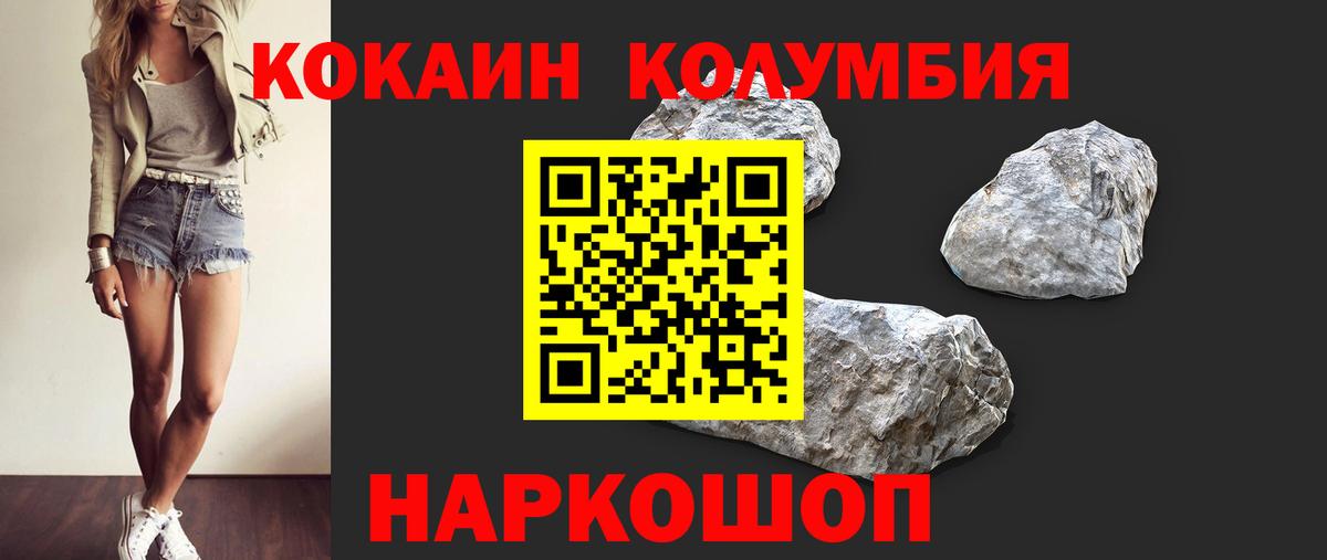 COCAIN Columbia Чернушка