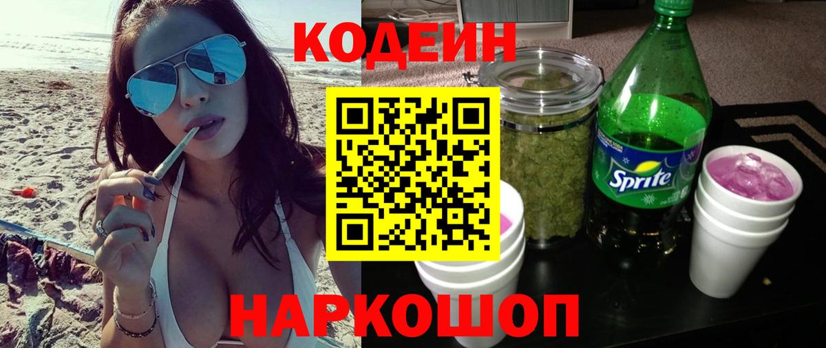 Чернушка  купить наркотики сайты  Вход с VPN  Codein напиток Lean (лин)  Codein напиток Lean (лин) 