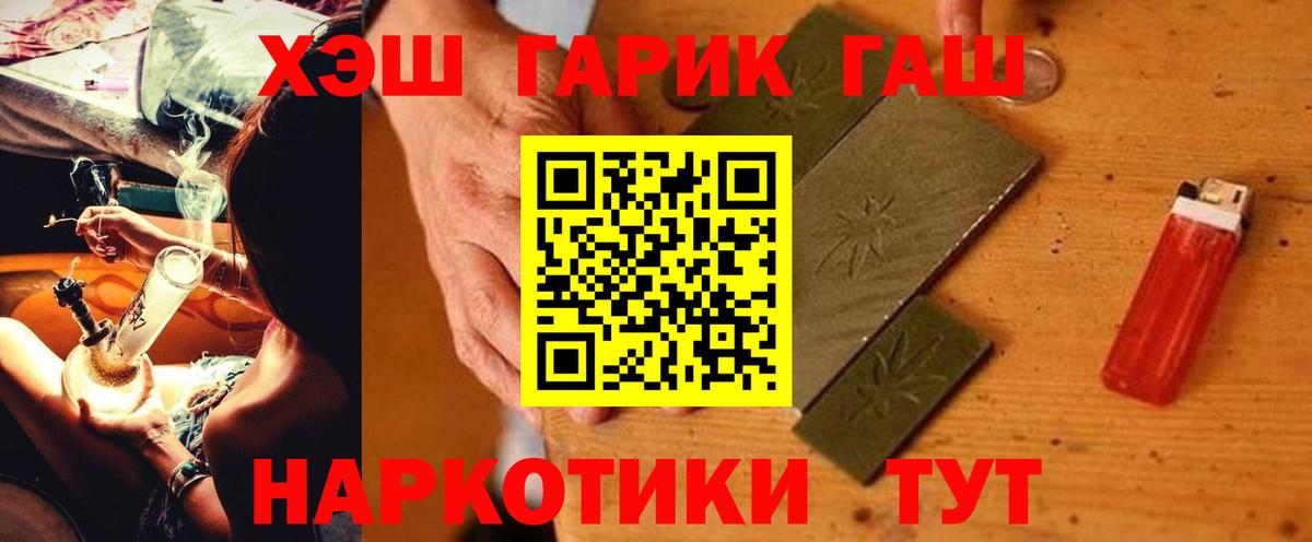Гашиш Cannabis  Вход с VPN  ГАШ  Чернушка  ГАШИШ убойный 