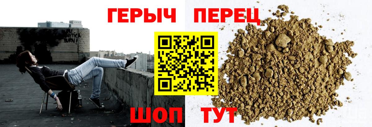 Героин  Вход с VPN  Чернушка  Героин VHQ 