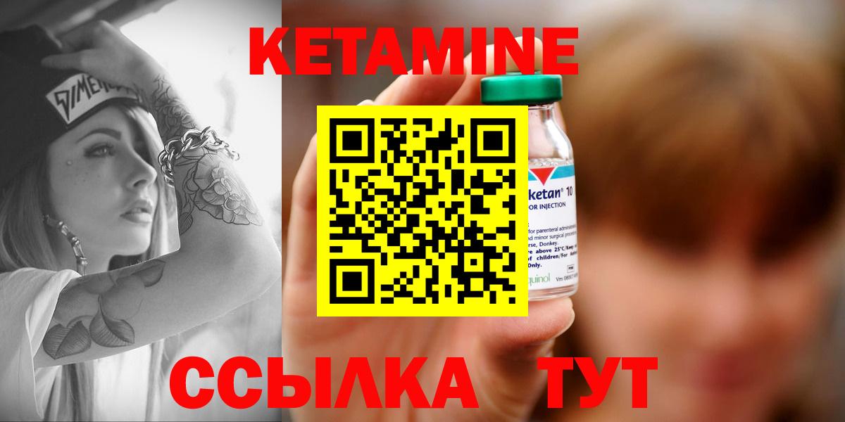 Кетамин ketamine  КЕТАМИН VHQ  Вход с VPN  Чернушка 