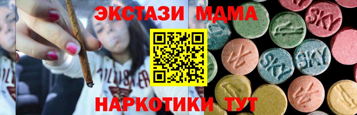 Чернушка  МДМА молли  Вход с VPN 