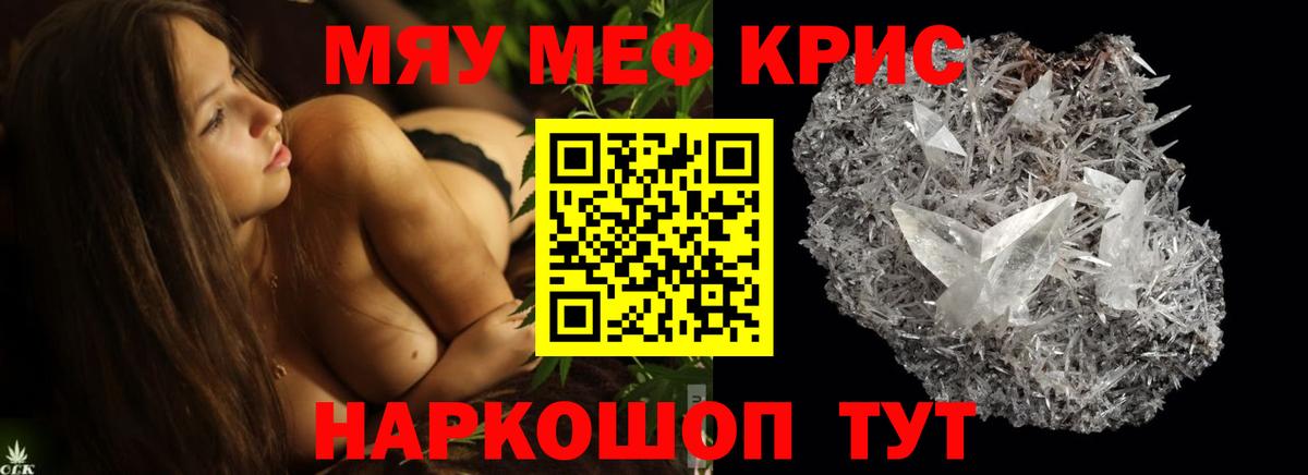 МЕФ  Вход с VPN  Чернушка  Меф 4 MMC 