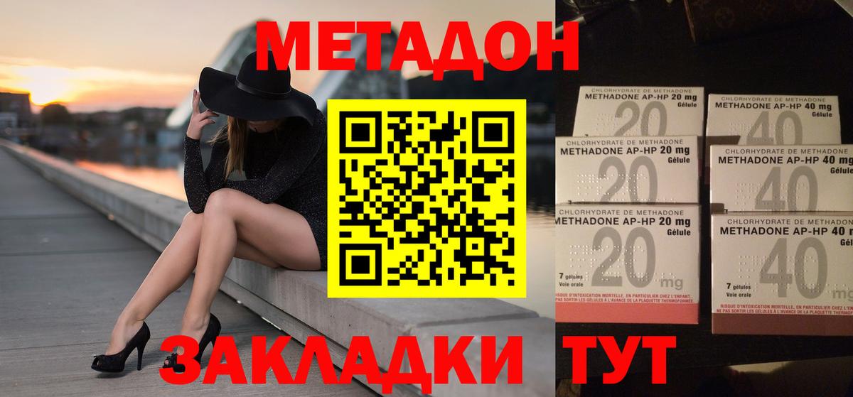 нарко площадка состав  МЕТАДОН кристалл  Чернушка  Вход с VPN  Метадон белоснежный 