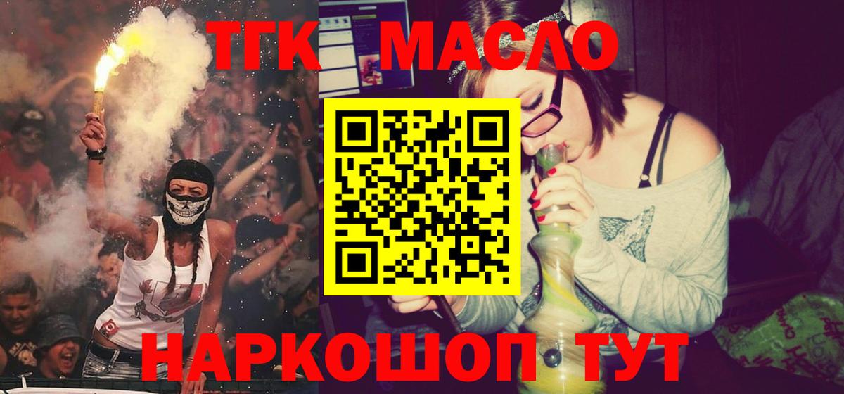 Чернушка  где купить наркоту  Вход с VPN  Дистиллят ТГК вейп с тгк  Дистиллят ТГК вейп 